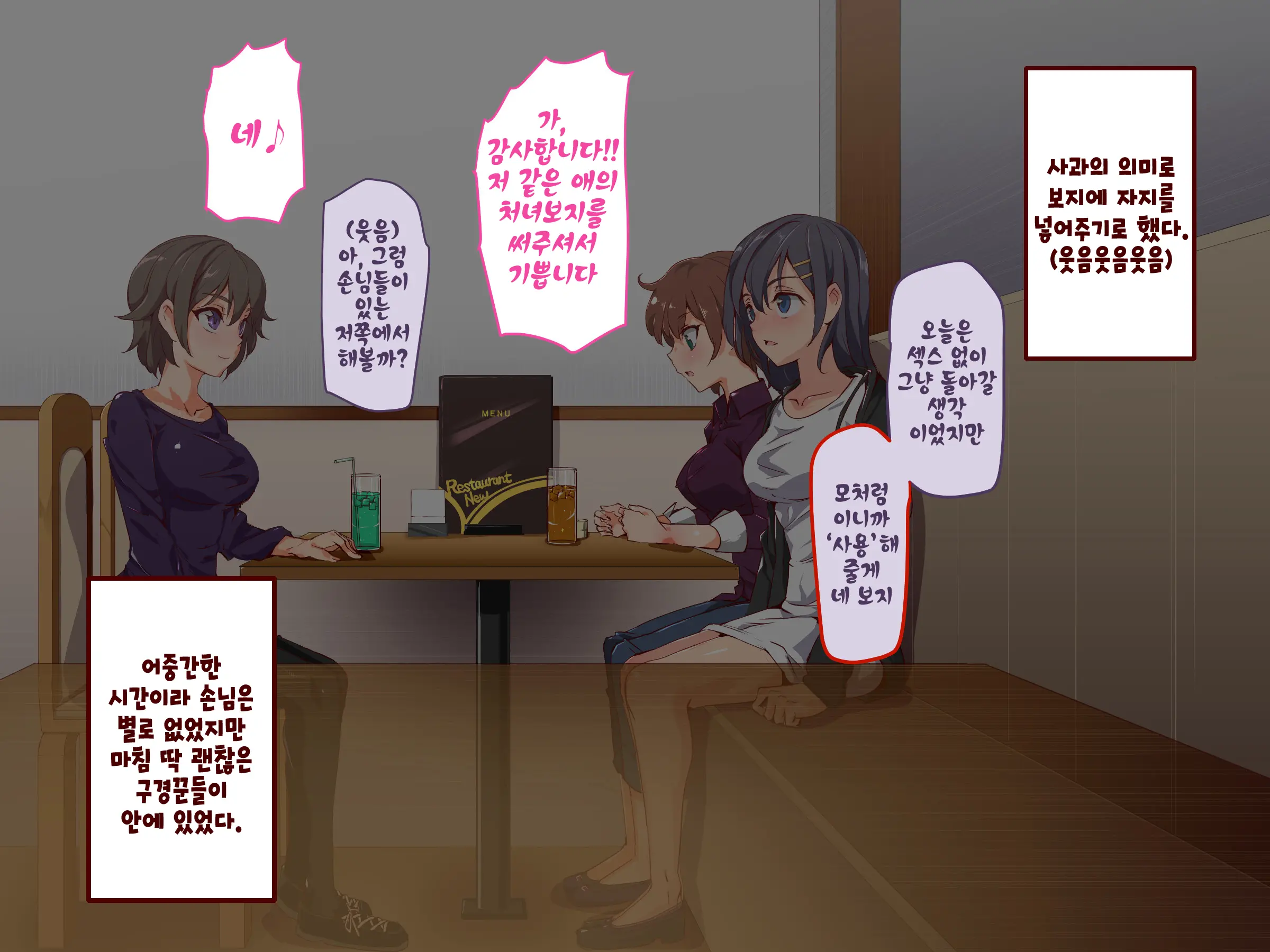 Ningen Ayatsuri Item - Moshimo DeliHeal ~ Anoko Wa Kyou Kara Ore Senyou DeliHeal Jou ~